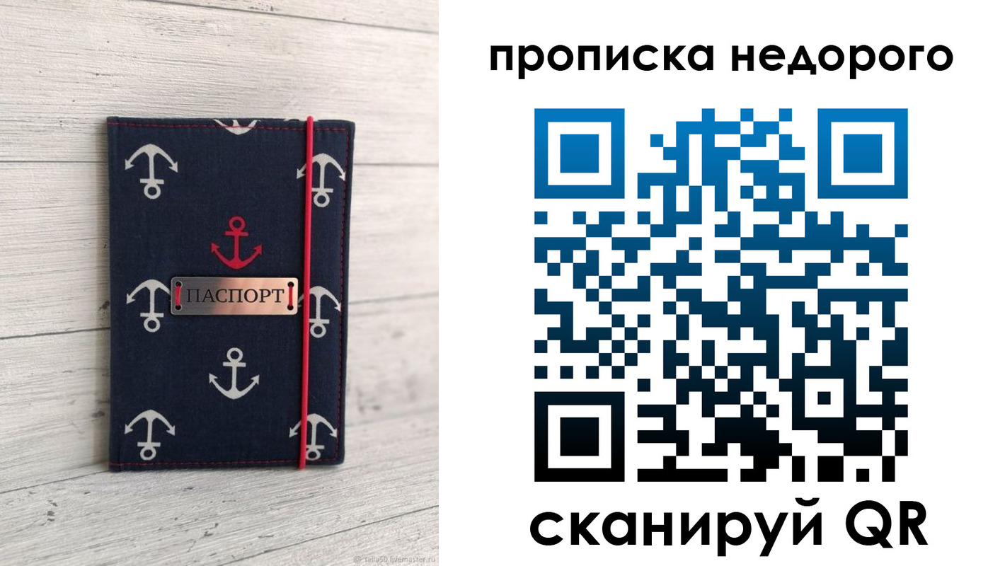 временная регистрация собственник в Белёве