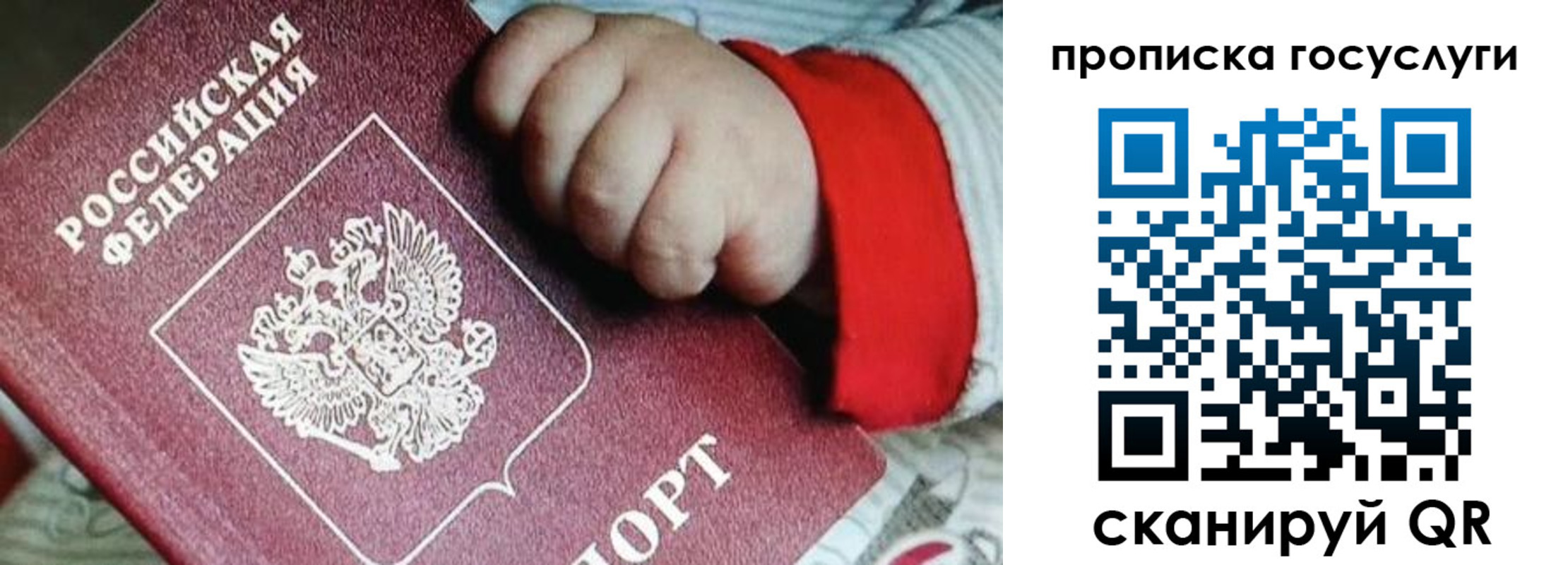 прописка штамп в Белёве
