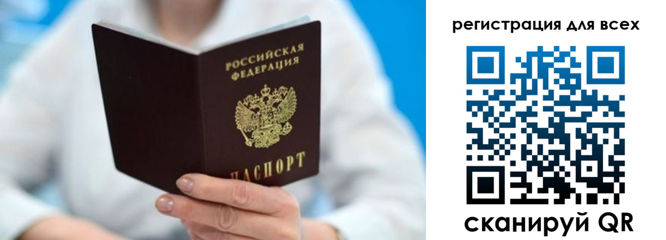 прописка для кредита в Белёве