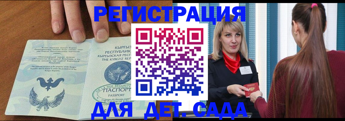 временная регистрация 2025 в Белёве